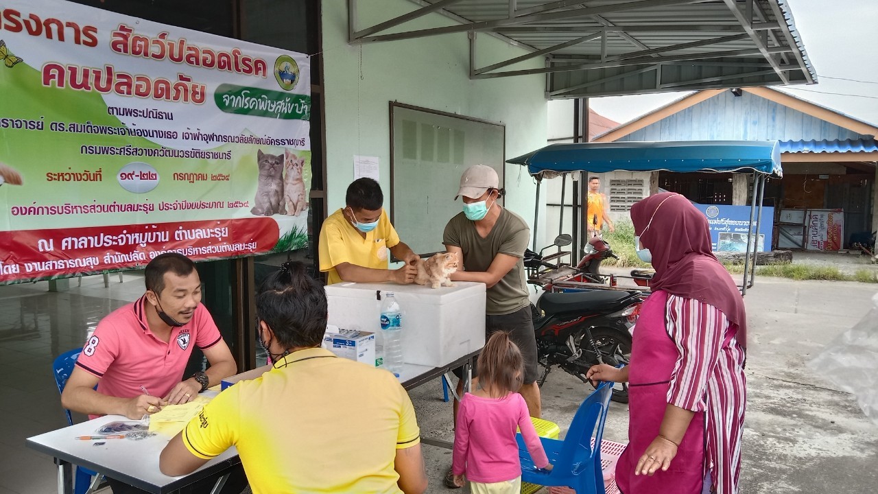 โครงการสัตว์ปลอดโรค คนปลอดภัย จากโรคพิษสุนัขบ้า ประจำปีงบประมาณ พ.ศ.2564